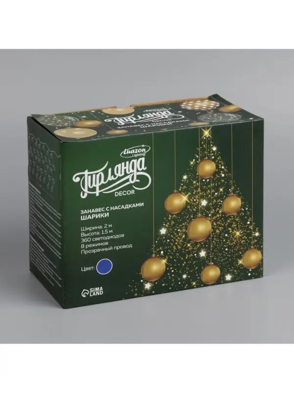 Гирлянда &laquo;Занавес&raquo; 2&times;1.5 м с насадками &laquo;Шарики&raquo;, IP20, прозрачная нить, 360 LED, свечение синее, 8 режимов, 220 В