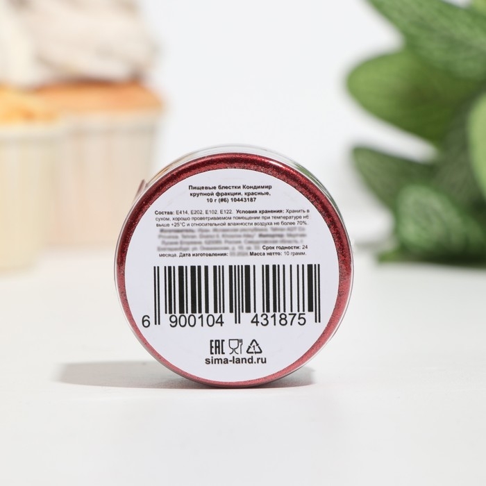 Пищевые блёстки КондиМир крупной фракции, красные, 10 г