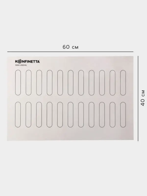 Коврик для выпечки армированный KONFINETTA &laquo;Эклер&raquo;, силикон, 40&times;60 см, 0.4 мм, белый