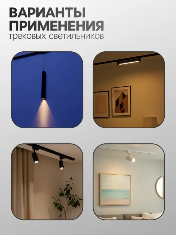 Трековый светильник FTL-008, серия Flat, 5 Вт, 48 В, 4000К, IP20, 300 мм, чёрный, свечение нейтральное белое