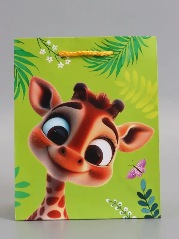 Пакет подарочный "Маленький большой друг" ламинированный 18 х 22,3 х 10 см