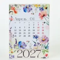 Календарь-домик 2027 &laquo;Цветы&raquo;