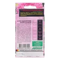 Семена цветов Астра густомахровая "Баллон розовый", ц/п, однолетняя, 0,05 г Семена цветов Астра густомахровая "Баллон розовый", ц/п, однолетняя, 0,05 г