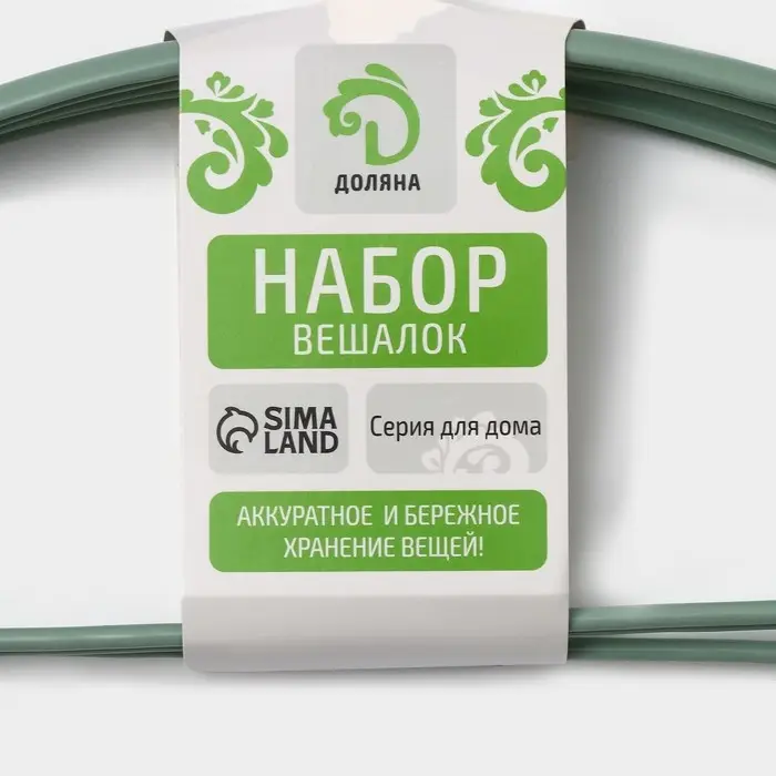Плечики - вешалки для одежды Доляна &laquo;Мята&raquo;, 42&times;20 см, 3 шт., антискользящее покрытие, зелёные