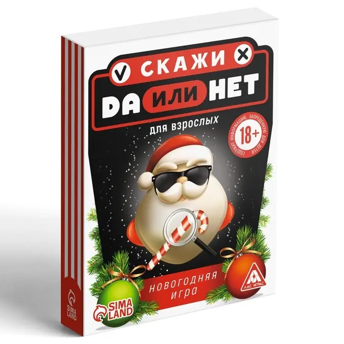 Игра новогодняя «Да или Нет. Для взрослых», 35 карт, 18+ Игра новогодняя «Да или Нет. Для взрослых», 35 карт, 18+