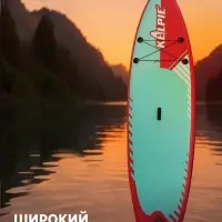 Сапборд надувной универсальный KELPIE, 10.8" 323&times;80&times;15 см