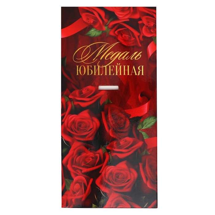 Медаль юбилейная звезды «С юбилеем! 50 лет», d=5 см. Медаль юбилейная звезды «С юбилеем! 50 лет», d=5 см.