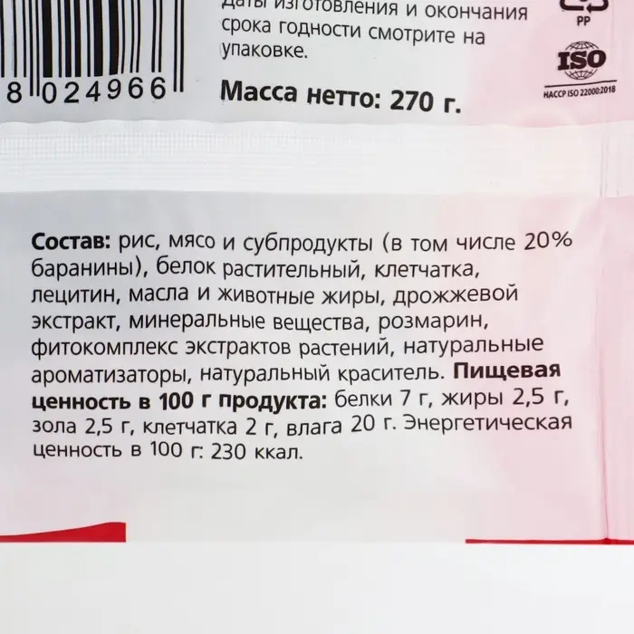 Жевательный снек Biff DENT со вкусом баранины для собак крупных пород, 270 г