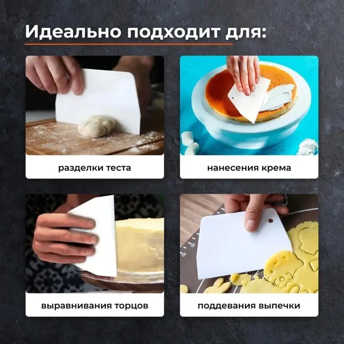 Шпатель кондитерский прямой Доляна, 13.5&times;9.5 см, цвет белый