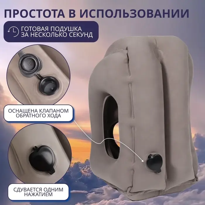 Подушка надувная, дорожная, 50&times;35&times;30 см, серая