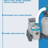 Фильтр-насос, песочный, 11355 л/час, 58486 Bestway
