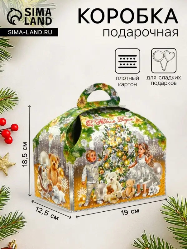 Подарочная новогодняя коробка &laquo;Новогодний шарм&raquo; Ларец малый 18.5&times;12.5&times;19 см