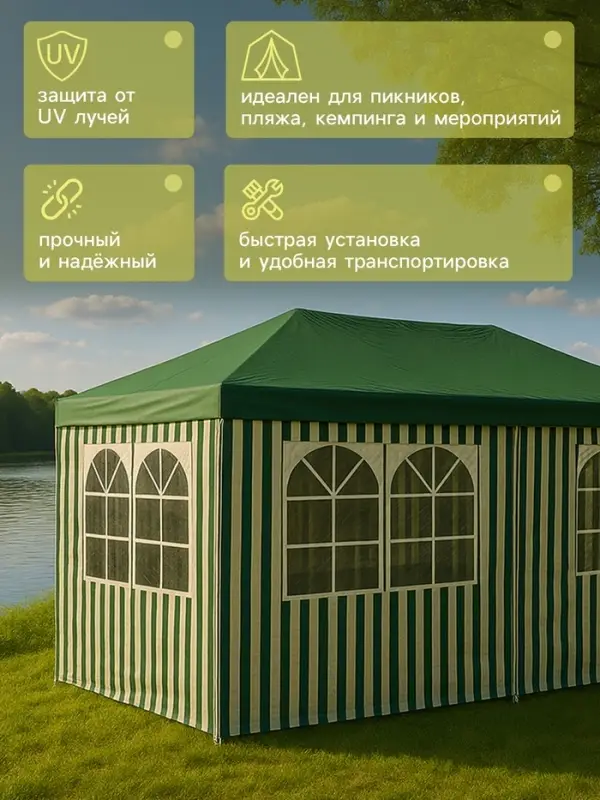 Шатёр туристический, 600&times;300 см, закрытый, зелёный