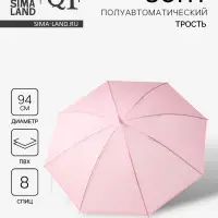 Зонт - трость полуавтоматический &laquo;Однотонный&raquo;, 8 спиц, R=47/55 см, d=94 см, розовый