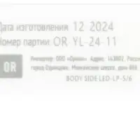 Драйвер LED для ДВО-40W premium для светодиодных панелей SPL-5/6/7/8/9