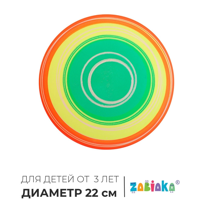 Мяч детский ZABIAKA, d=22 см, цвет МИКС Мяч детский ZABIAKA, d=22 см, цвет МИКС
