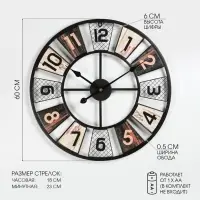 Часы настенные интерьерные, серия: Лофт, дискретный ход, d=60 см, от батарейки 1&times;АА