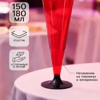 Фужер одноразовый &laquo;Фуршет&raquo;, 150-180 мл, пластик, красный с чёрной ножкой