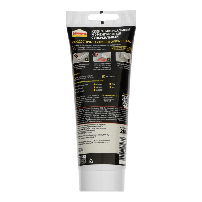 Жидкие гвозди  Жидкие гвозди "Момент" Монтаж, суперсильный МВ-70, цвет белый, 250 г
