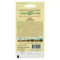 Семена Томат "Синичка", очень ранний, детерминантный,низкорослый, 0,05 г