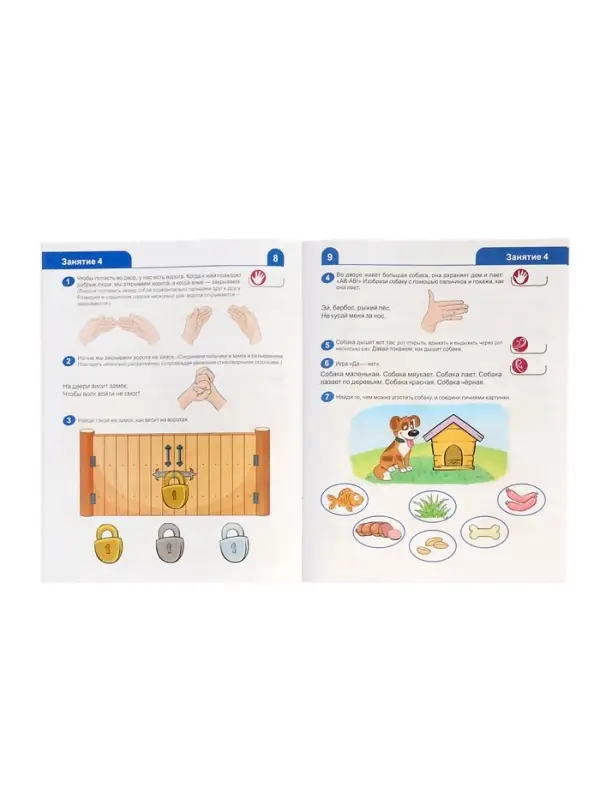 Рабочая тетрадь &laquo;Я знакомлюсь со звуками и словами&raquo;, для детей 3 - 4 лет, Косинова Е.М.