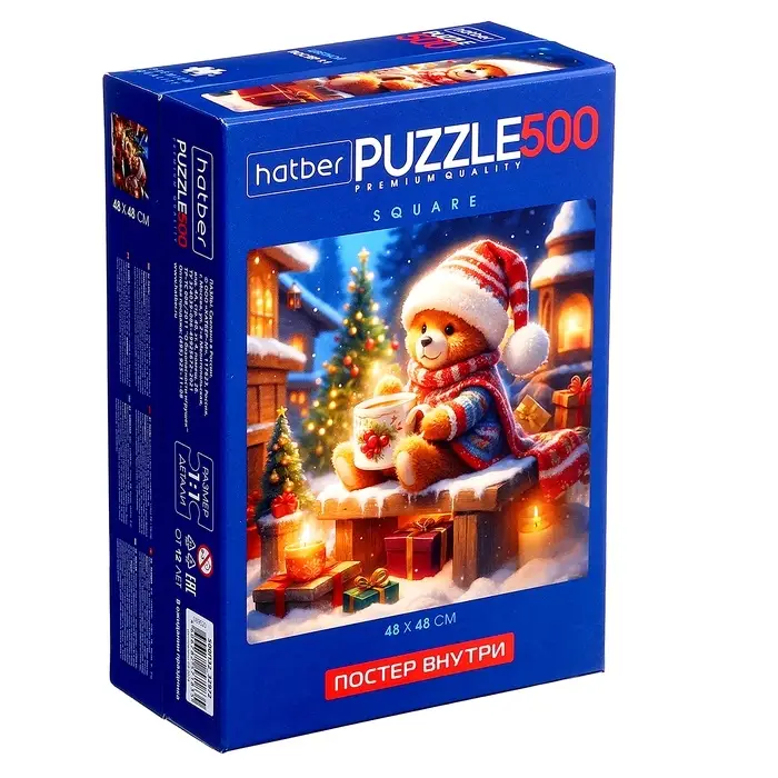 Пазлы «В ожидании праздника», 500 элементов