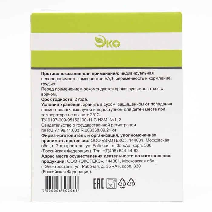 Глицин Экотекс, 50 таблеток Глицин Экотекс, 50 таблеток