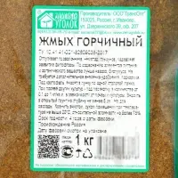 Жмых горчичный, 1 кг