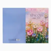 Открытка поздравительная с карманом для денег &laquo;Расцветай&raquo;, 19&times;29 см