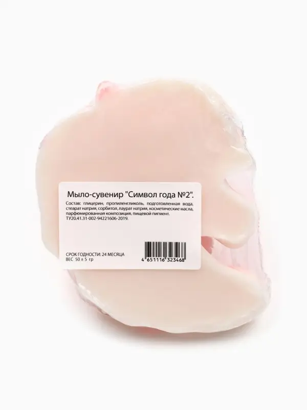 Мыло ручной работы глицериновое "Символ года" розовое золото, 50 г