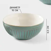 Салатники Доляна &laquo;Винтаж&raquo;, d=15 см, набор 2 шт., керамика, бирюзовые