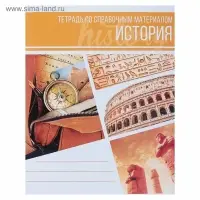 Предметная тетрадь по истории Calligrata &laquo;Коллаж&raquo;, 48 листов, в клетку, со справочным материалом, обложка из мелованного картона