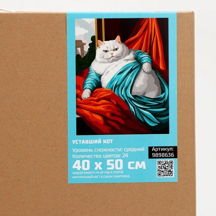 Картина по номерам на холсте с подрамником «Уставший кот» 40×50 см Картина по номерам на холсте с подрамником «Уставший кот» 40×50 см