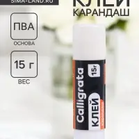 Клей-карандаш CALLIGRATA, 15 г