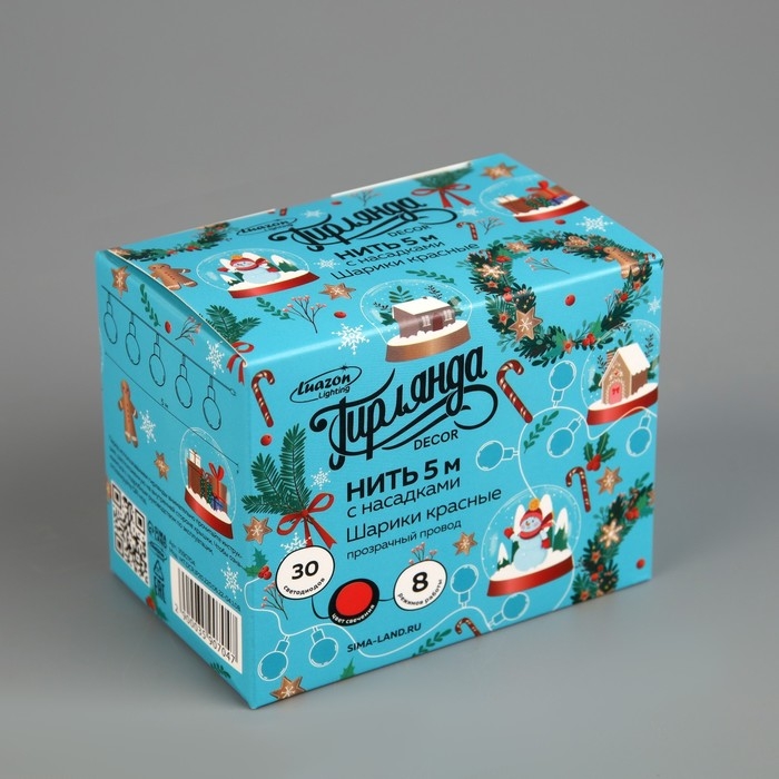 Гирлянда «Нить» 5 м с насадками «Шарики красные», IP20, прозрачная нить, 30 LED, свечение красное, 8 режимов, 220 В Гирлянда «Нить» 5 м с насадками «Шарики красные», IP20, прозрачная нить, 30 LED, свечение красное, 8 режимов, 220 В