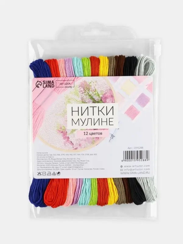 Набор ниток мулине №3, 8&plusmn;1 м, 12 шт.