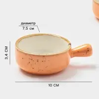 Кокотницы Magistro &laquo;Церера&raquo;, набор 2 шт., 100 мл, d=7.5 см, фарфор, оранжевые