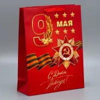 Пакет подарочный ламинированный, упаковка, &laquo;С победой&raquo;, 9 мая, L 31&times;40&times;11 см