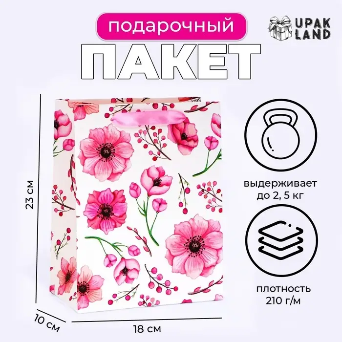 Пакет ламинированный « Нежность», MS 18×23×10 см Пакет ламинированный « Нежность», MS 18×23×10 см