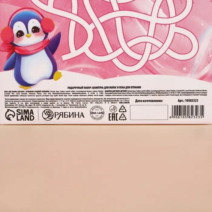 Подарочный набор детский &laquo;Самой лучшей девочке&raquo;, пена для ванны и шампунь для волос, 2&times;250 мл, Чистое счастье
