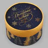 Коробка подарочная &laquo;Волшебного года&raquo;, круглая, 13&times;8.5 см, синяя