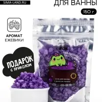 Соль для ванны &laquo;Для квалшебного настроения&raquo;, 150 г, с ароматом ежевики