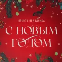 Коробка для кондитерских изделий с пластиковой крышкой «Яркого праздника», 21 х 21 х 3 см