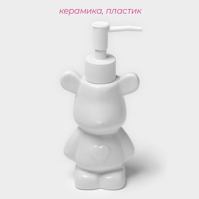 Дозатор для жидкого мыла «Мишка», 200 мл, белый Дозатор для жидкого мыла «Мишка», 200 мл, белый