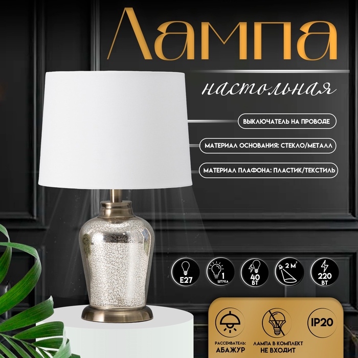 Настольная лампа с абажуром RISALUX «Брук», Е27, 40 Вт, бронза, 25×25×41 см Настольная лампа с абажуром RISALUX «Брук», Е27, 40 Вт, бронза, 25×25×41 см