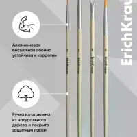 Набор кистей 4шт ErichKrause Magic Pet