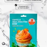 Маска тканевая увлажняющая для лица c центеллой и гиалуроновой кислотой