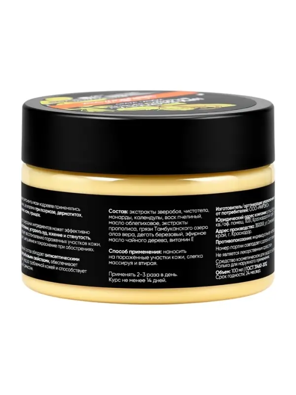 Крем-мазь при псориазе &laquo;Кавказская АптЭко&raquo;, пластик, 100 мл