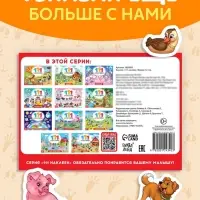 Книжка &laquo;111 наклеек. Ферма&raquo;, 12 стр.