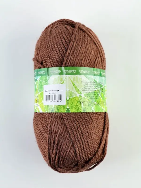 Пряжа &laquo;Бюджетная Макси&raquo; 40% шерсть, акрил 60%. 140 м/150 г (233 кофе)
